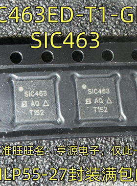 SIC463ED-T1-GE3 SIC463 MLP55-27封装  质量保证 欢迎咨询