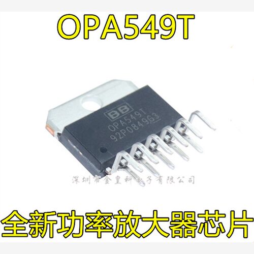 OPA549T  ZIP11 全新功率放大器芯片 直插/贴片 进口原装