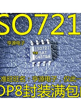 ISO721DR ISO721D ISO721 SOP-8 数字隔离器 现货供应 热卖
