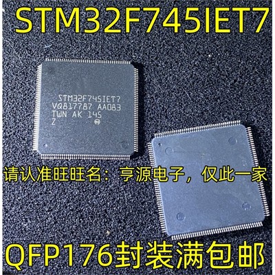 STM32F745IEGK6H0IBQFP