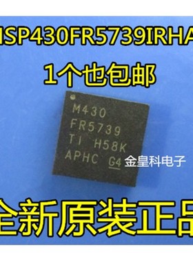 全新进口MSP430FR5739IRHAR M430FR5739 VQFN40 16位微控制器直拍