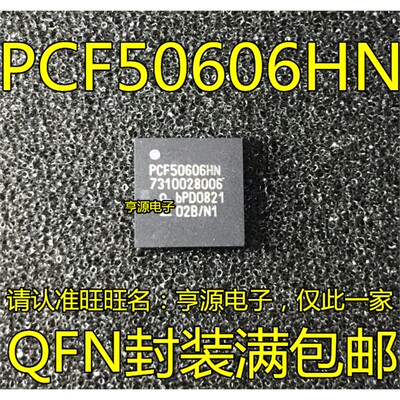 PCF506HNQ封装量大价优