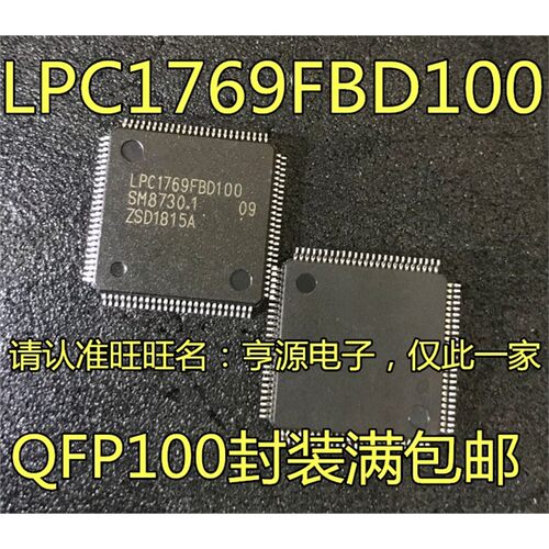 LPC17694FBD1Q2LPC1769