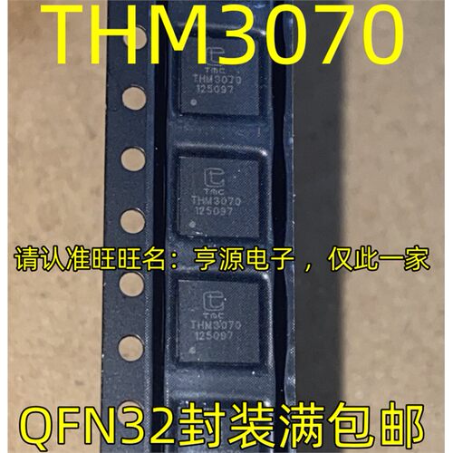 THM30704QFN32封装射频