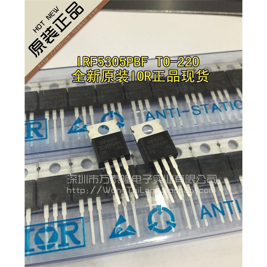 IRF5305PBF IR5305/场效应管/三极管TO-220 全新原装正品 直拍
