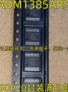 ADM1385ARS SSOP20脚贴片 集成电路ADI芯片 热卖型号 质量保证