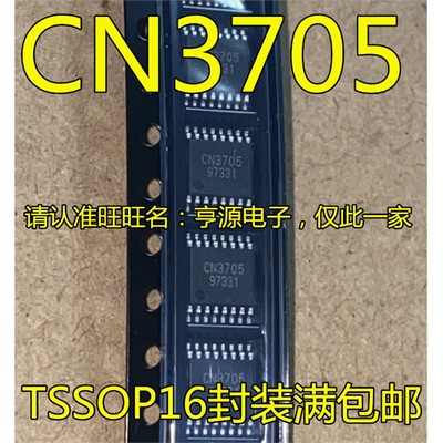 CN3705TSSOP16贴片多类