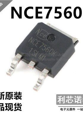 原装正品 NCE7560K TO-252-2 75V/60A N沟道 MOS场效应管 可直拍
