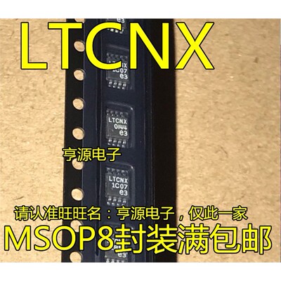 LT3505EMS8CNXI丝印Y?OP8