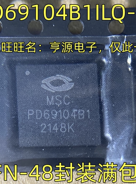 PD69104B1ILQ-TR 电源开关IC芯片 QFN-48封装 丝印PD691048B1