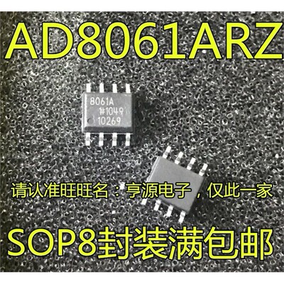 AD8061RZ运算放大器芯片S