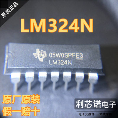 原装正品LM324NDIP14封