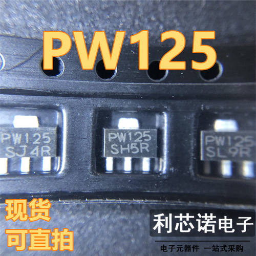 PW125丝印SOT89封装RE现