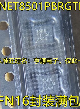ONET8501PBRGTR 丝印85PB 激光驱动器接口IC  运算放大器芯片