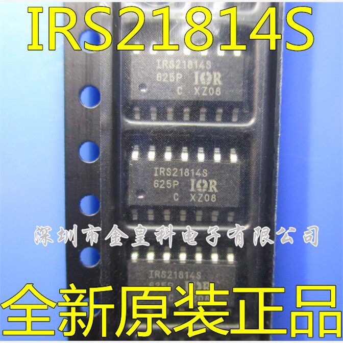 贴片IR21814S全新驱动器