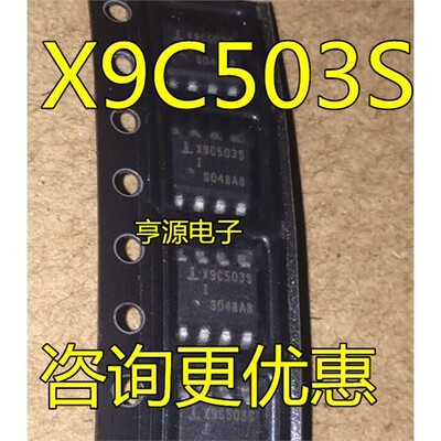 X9C503SSIZOP8芯片直插D