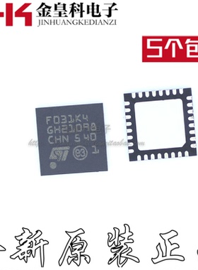 STM32F031K4U6 F031K4 QFN STM32F050K4U6 K4U6A F050K4 全新原装