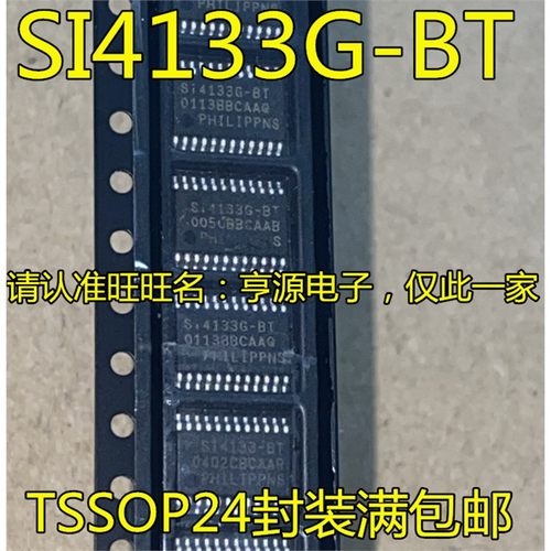 SI4133G-BTOP-2730-D6UR