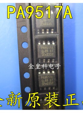 PCA9517AD PA9517A PCA9517 SOP8 原装 I2C总线转发器 可直拍