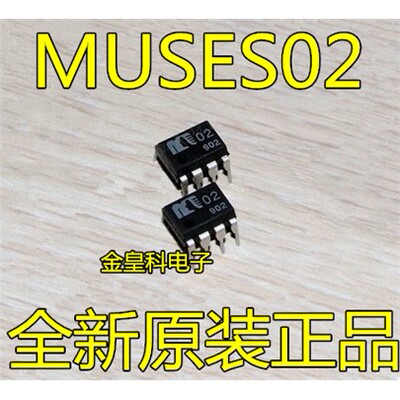 全新原装MUSES02高保真