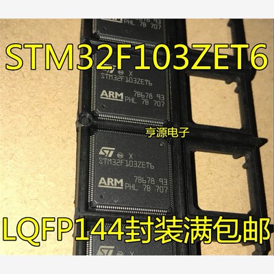 STM32F103ZCT6  ZET6 ZDT6 ZGT6 QFP144 32F103ZCH6 ZGH6 BGA144