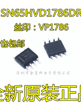 SN65HVD1786DR SOP-8 丝印:VP1786 RS-485收发器 全新原装 现货