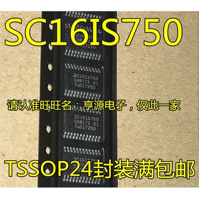 SC16IS750IPWTOP24BQFN