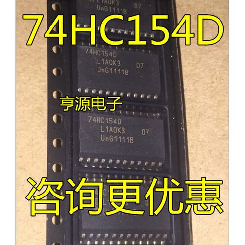 74HC154DSOP-2.2宽体进