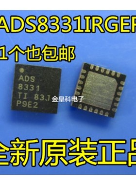 ADS8331IRGET 进口原装正品 ADS8331IRGER ADS8331 VQFN-24 现货
