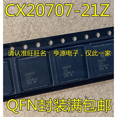 CX207-21Z39QFN封装进