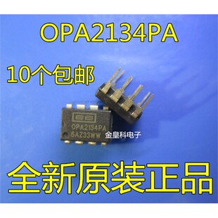 全新原装进口OPA2134PA DIP-8 直插 胆味发烧级双运放 OPA2134