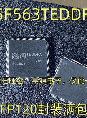 R5F563TEDDFA 集成电路 芯片IC LQFP120封装 质量保证 欢迎咨询