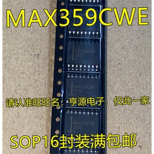 SOP16接口模拟开关多路复用器芯片 MAX234CWE MAX359 MAX359CWE