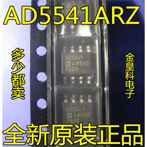 AD5541RZ贴片16位C数模
