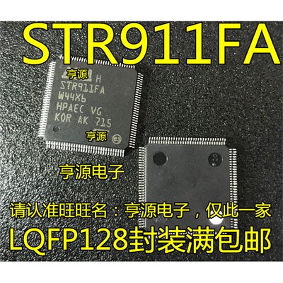 STR911FAM44X6QFP芯片