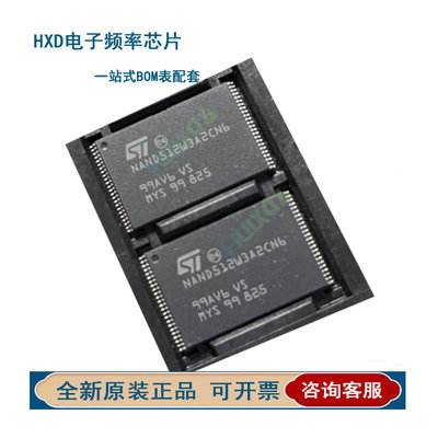 正品NAND512W3CN6EF封