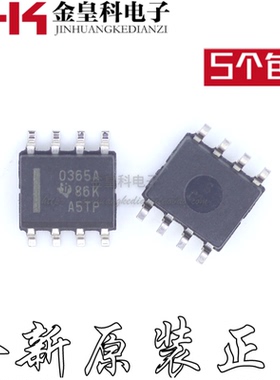 全新原装 OPA365AIDR 丝印0365A 封装 SOIC-8 运算放大器IC芯片