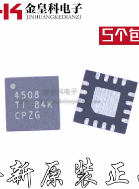 THS4508RGTT THS4508RGTR THS4508 丝印4508 封装QFN-16 全新原装
