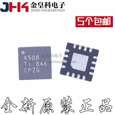 THS4508RG丝印封装QFN-1