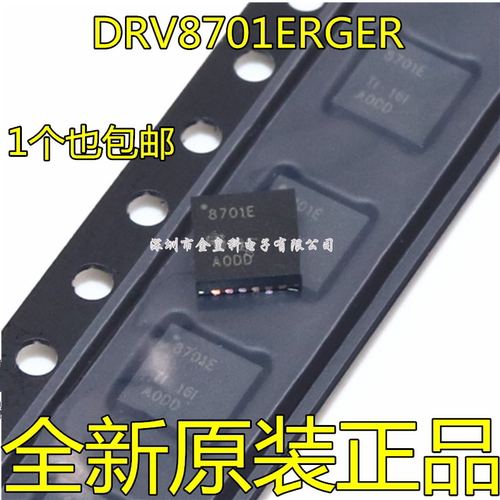 全新DRV8701ERG丝印QFN2