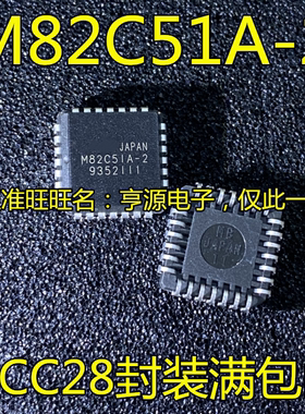 直拍 M82C51 82C51A M82C51A-2 MSM82C51A-2JS PLCC28 进口现货
