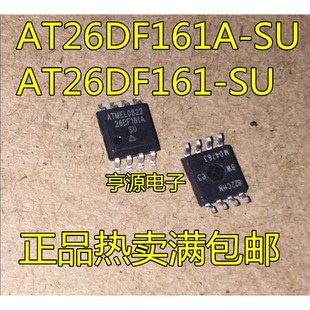 SOP8 全新AT26DF161 26DF161 AT26DF161A 存储器芯片