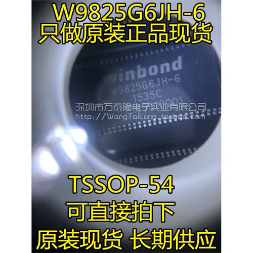 W9825G6JH-6K封装TSOP4