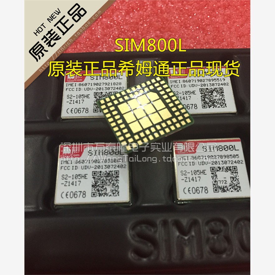 SIM800L原装COM希姆通