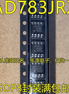 AD783JRZ AD783ARZ AD783J AD783A SOP8 高速放大器芯片 进口现货