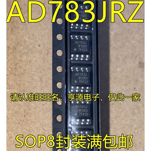 AD783JRZSOP高速放大器