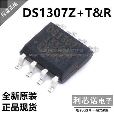 原装正品DS1307Z+T&ROP8