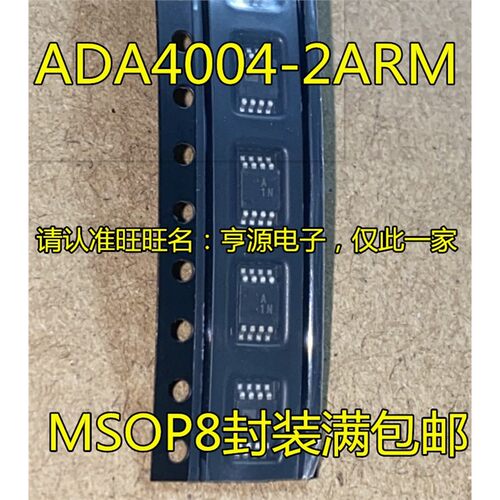 ADA4-2RMZ丝印1NI运算放