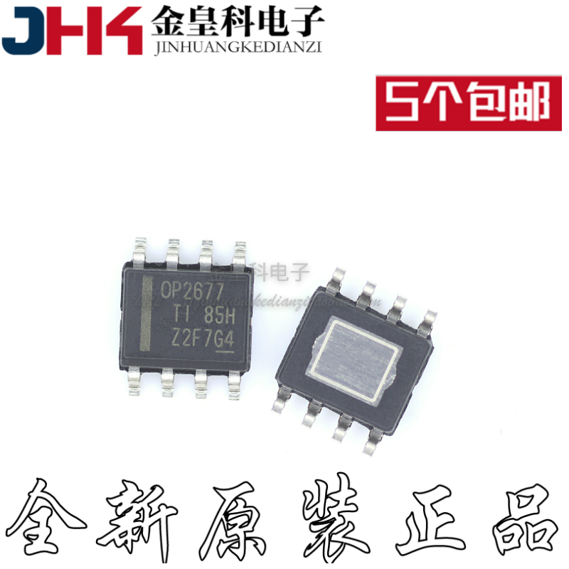 OPA2677IR贴片S8运算放
