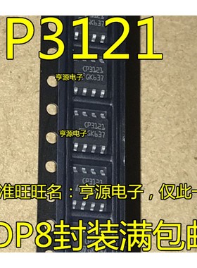 LCP3121RL  CP3121  TVS晶闸管 可直拍 SOP8 全新 量大价优